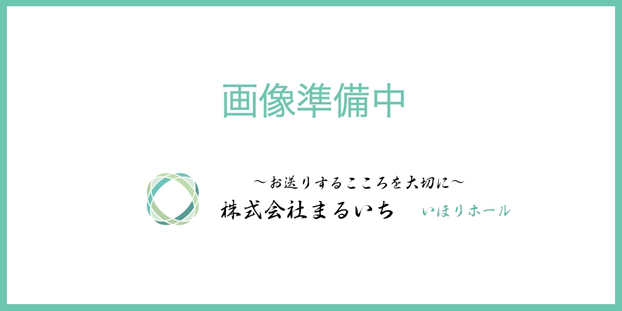 創価学会 友人葬のお葬式３